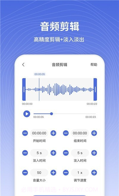 电话铃声制作截图2