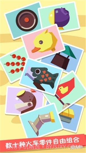 火车设计师最新版截图3 火车设计师最新版截图3