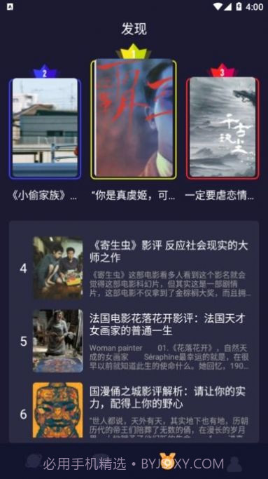 biubiutv播放器截图2 biubiutv播放器截图2