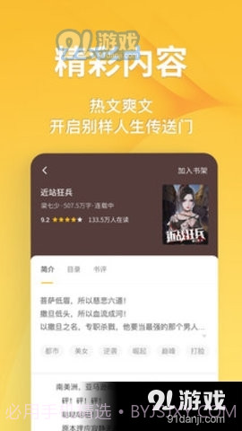 享阅全本免费小说截图1