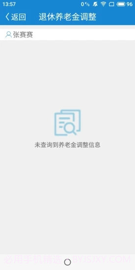 南通人社截图4