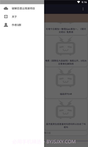 jilijili鉴宝截图2