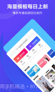 创视DIY截图4