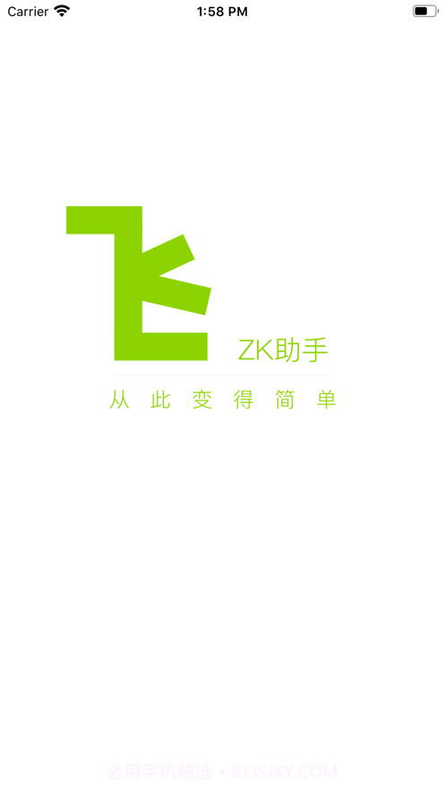 ZK助手截图3