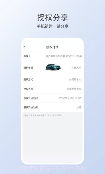 智导互联云钥匙截图1
