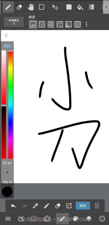 MediBang Paint截图3