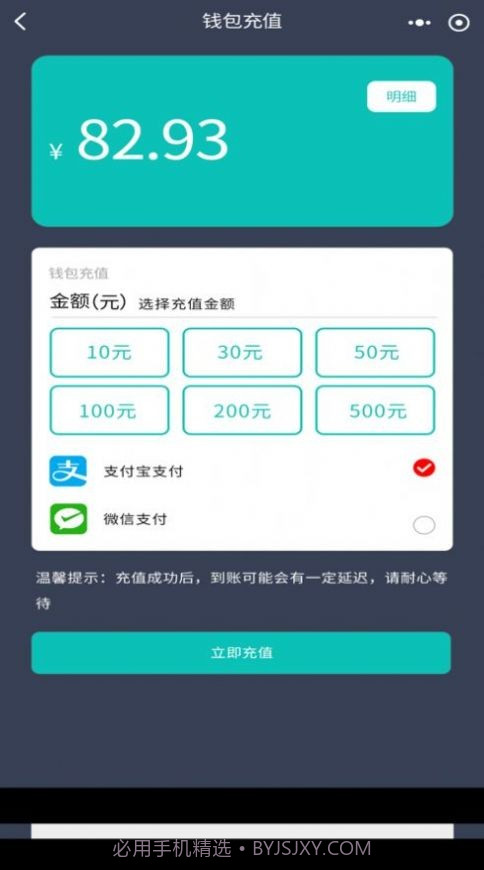 度普E站充电截图4