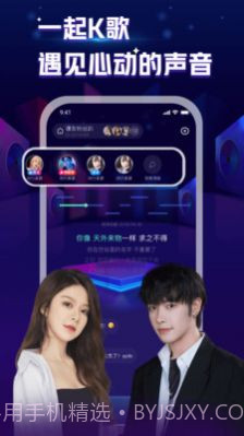K歌星球截图4