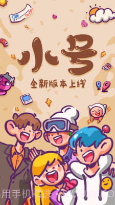 手机小号V2.2.2 最新免费版截图1