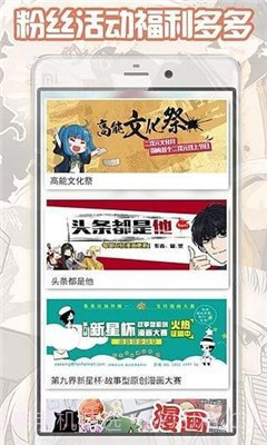 喵小梓漫画截图3