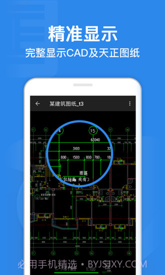 CAD迷你看图截图2