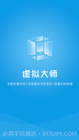 VMOS(vmos虚拟大师)V1.2.28 安卓最新版截图5