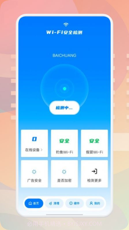无线万能魔盒截图1