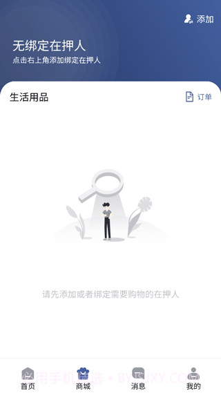 监优服家属平台截图1 监优服家属平台截图1