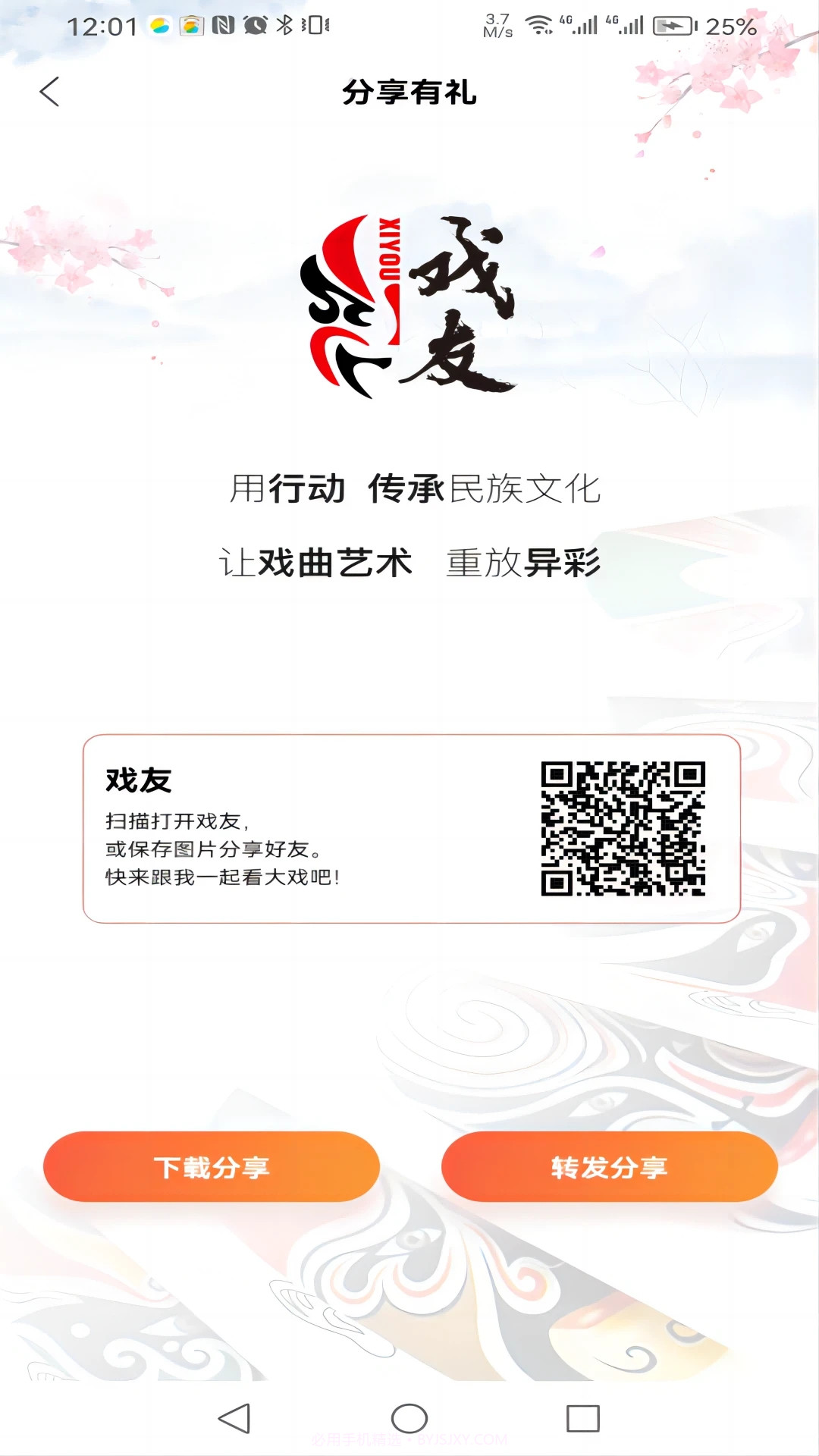 戏友截图4 戏友截图4