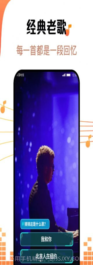 金曲刷刷音乐播放官方版截图3