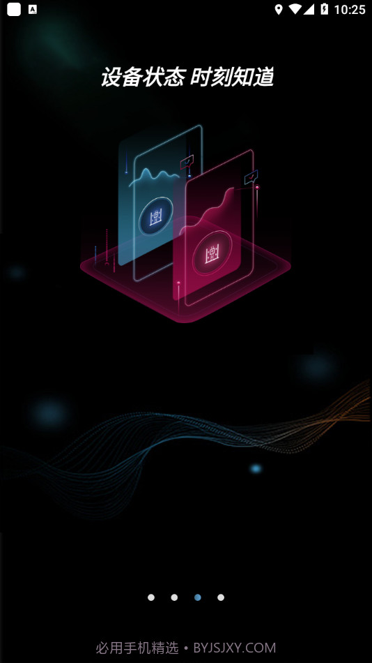 玄舟智维截图3 玄舟智维截图3