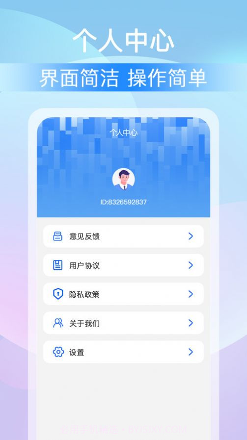 全能大师清理王截图2
