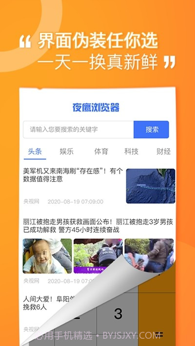 坚果隐藏截图3 坚果隐藏截图3