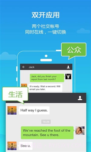 平行空间精简版截图3 平行空间精简版截图3