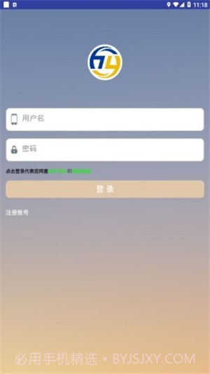 宜安行截图2