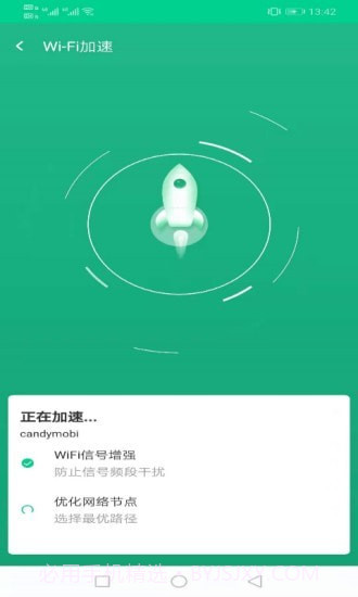 飞翔WiFi大师截图2