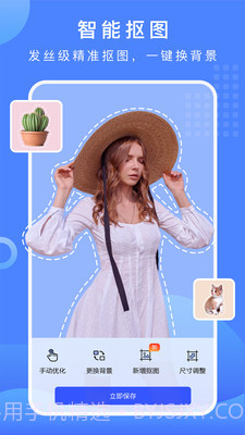 抠图换背景破解版截图2
