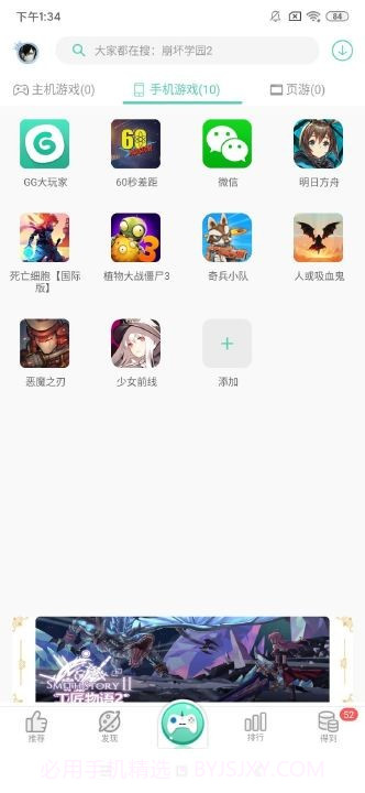 gg大玩家无限积分账号修改器截图2