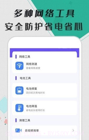 智能清理器截图1