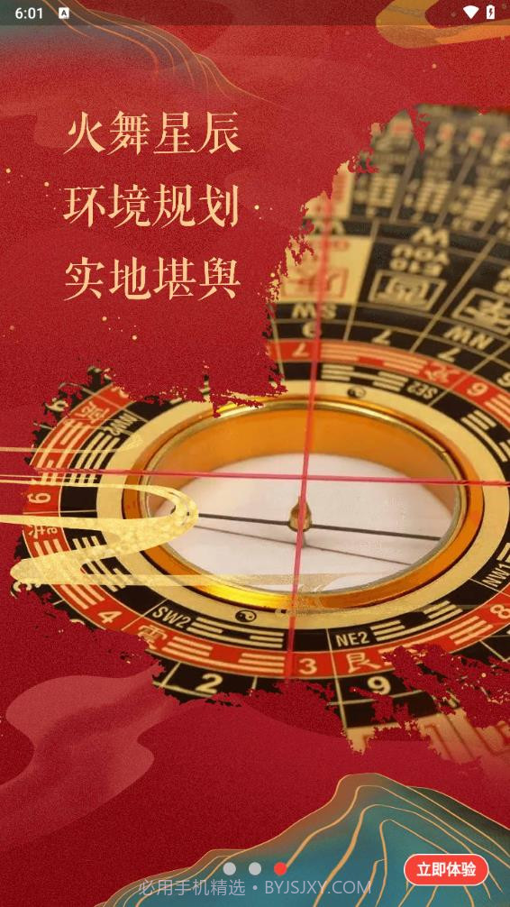 火舞星辰截图4 火舞星辰截图4