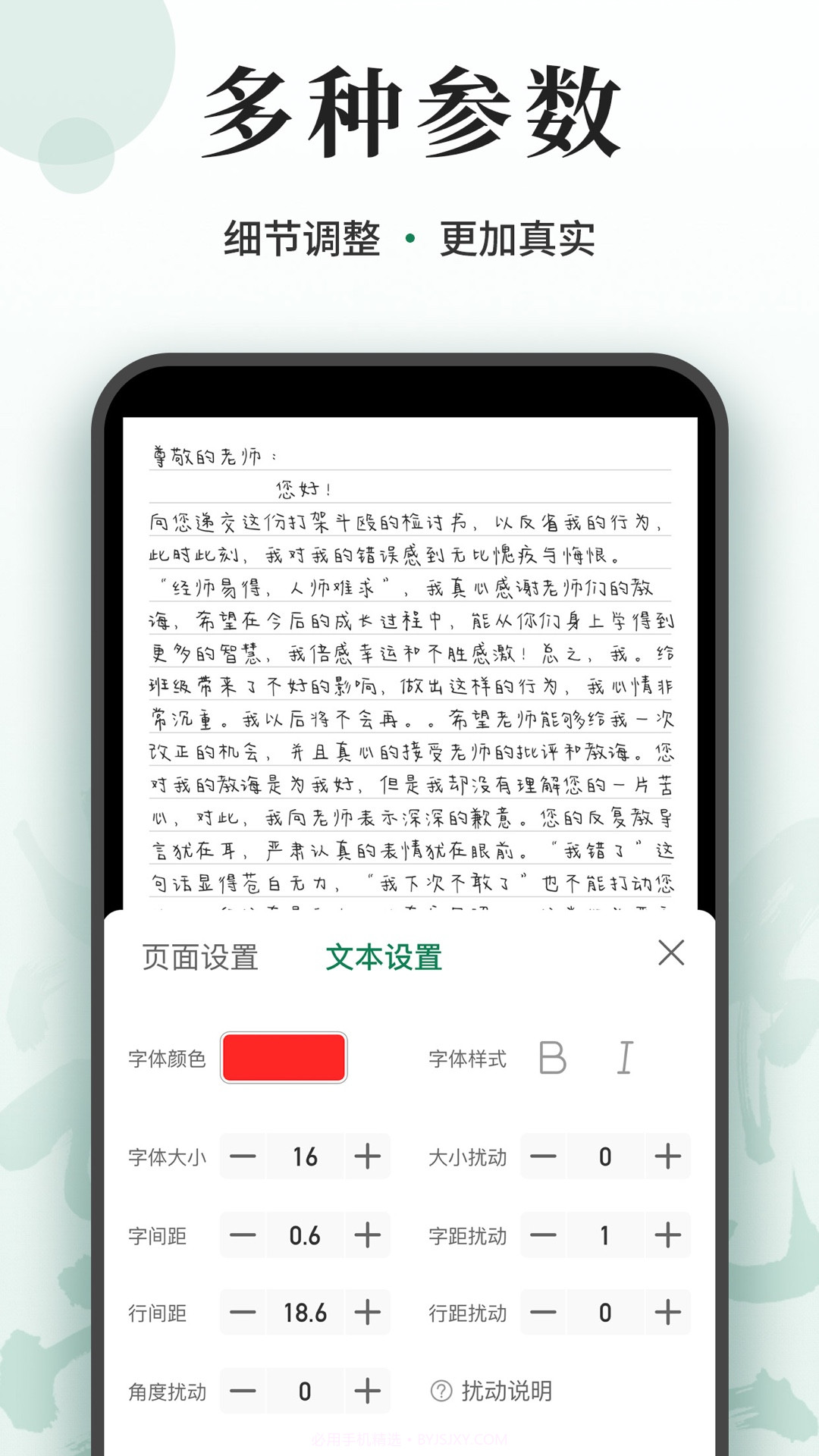 写字板fontsapp截图3