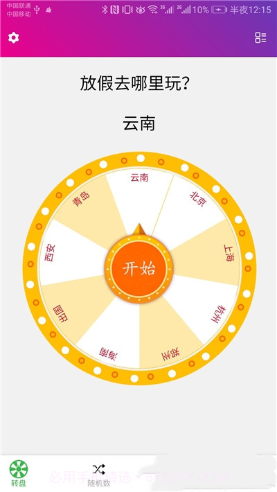 决定小助手v1.0.0截图2 决定小助手v1.0.0截图2