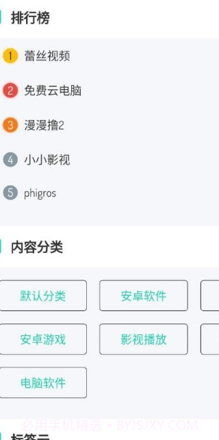 舜舜游戏盒截图1