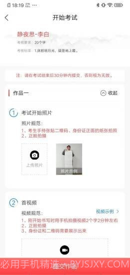 艺术考级平台截图4 艺术考级平台截图4