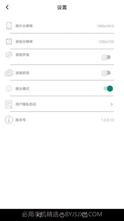 乐随拍Souing截图4