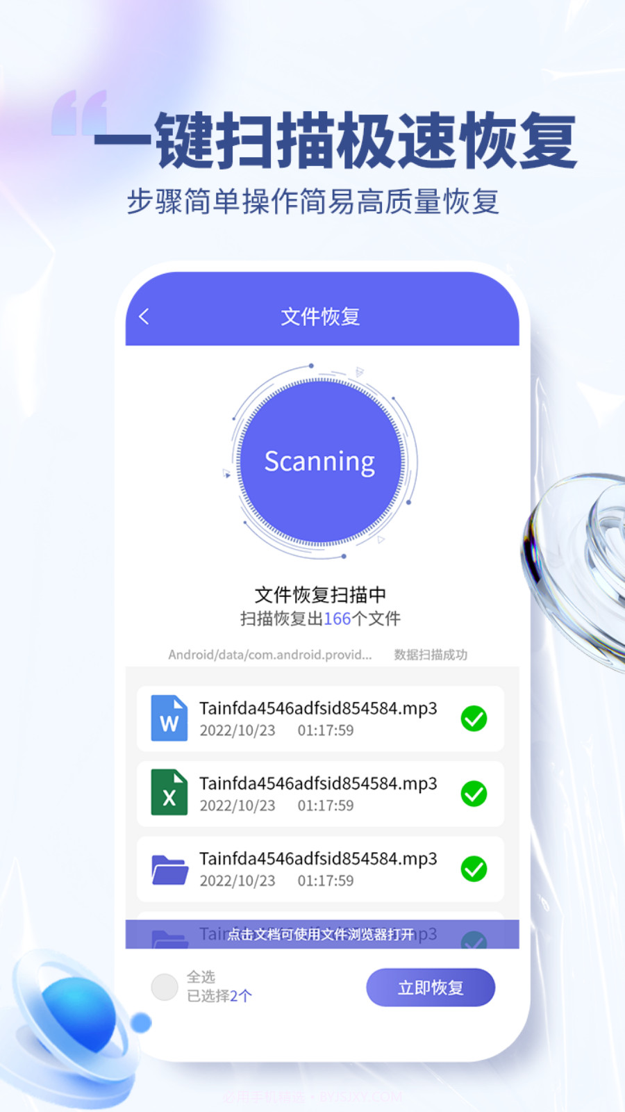 照片修复宝截图3