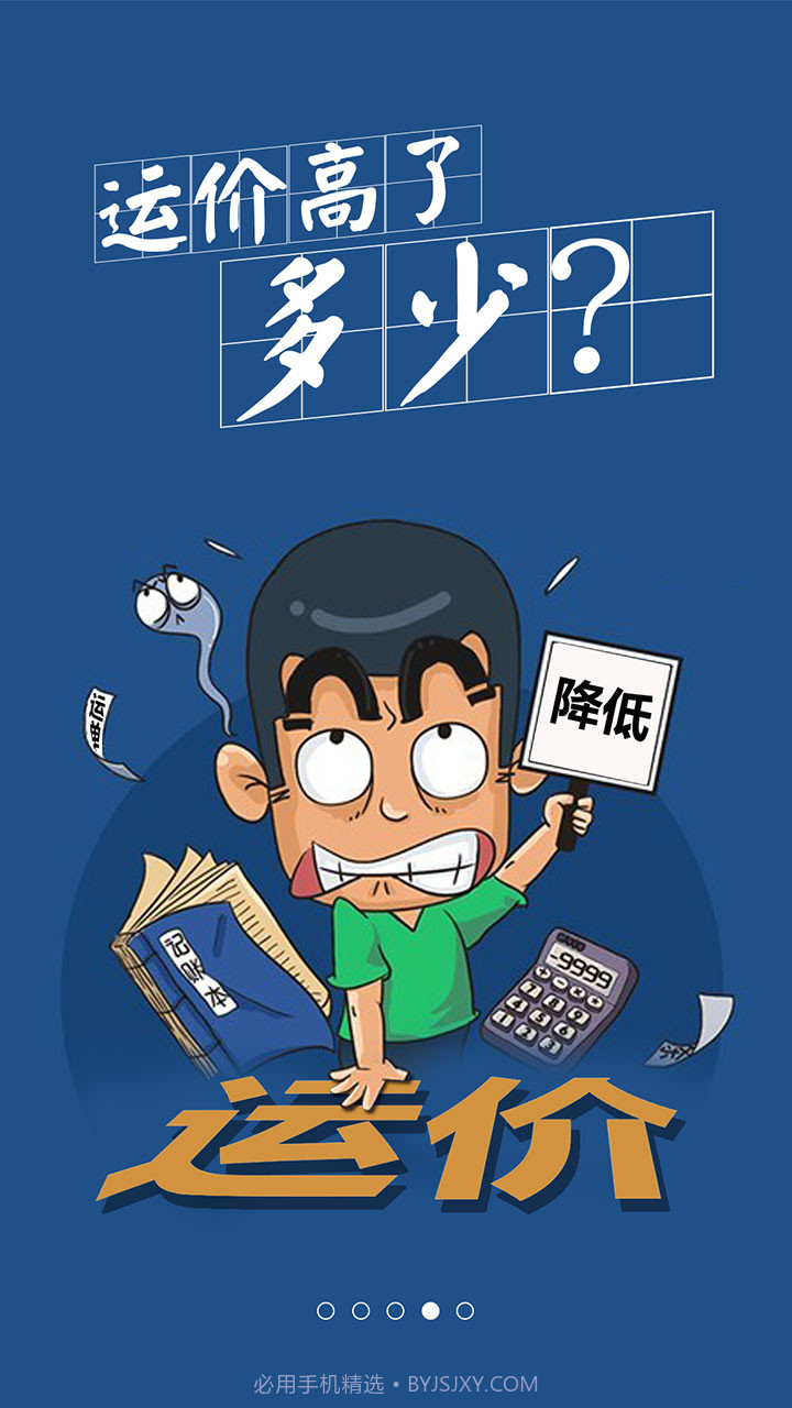 林安货主截图4 林安货主截图4