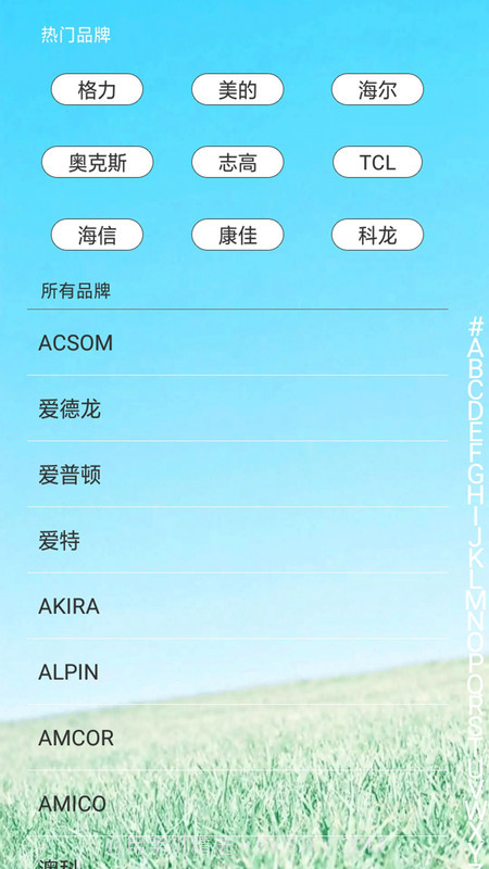 创新万能遥控器截图4