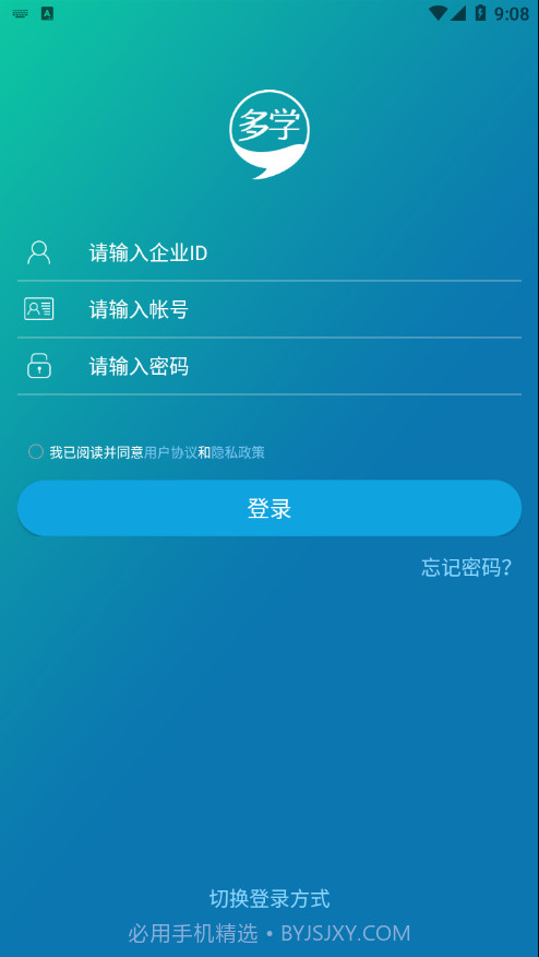 网龙多学截图4