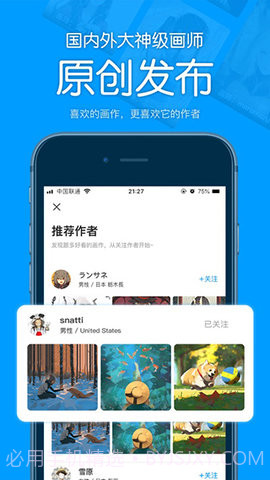 PixShaft(一键直达P站)截图3