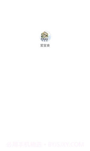 爱宜食截图1