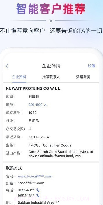 AB客外贸营销截图2