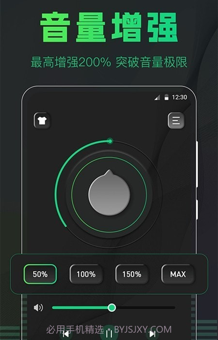 手机扩音器截图2