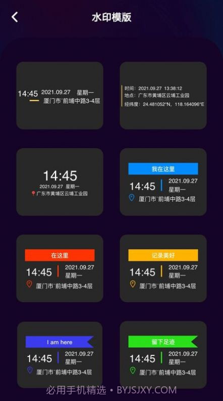 水印编辑助手截图1 水印编辑助手截图1