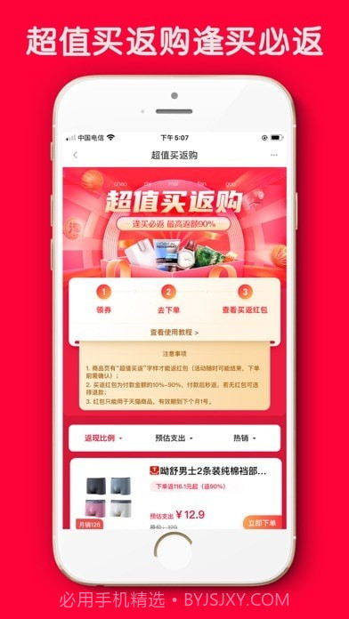 粉米优品截图2