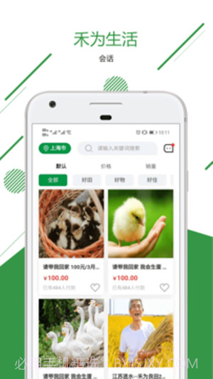 禾为生活截图2 禾为生活截图2