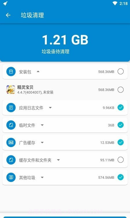 Alpha清理大师截图3