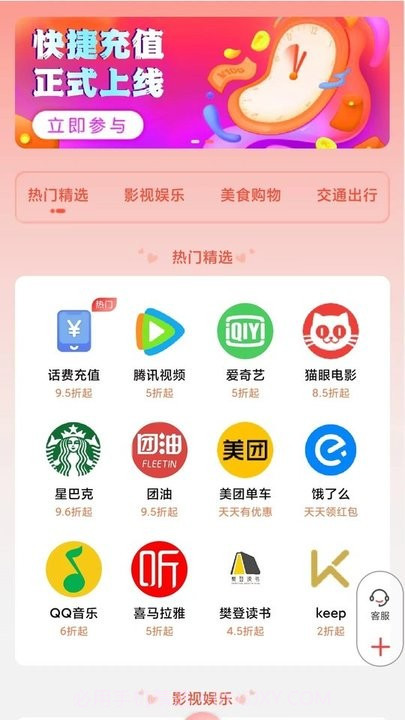 嗨乐购商城截图3