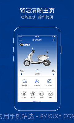 新日AI钥匙截图3