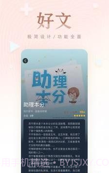 掌上纯爱阅读截图3